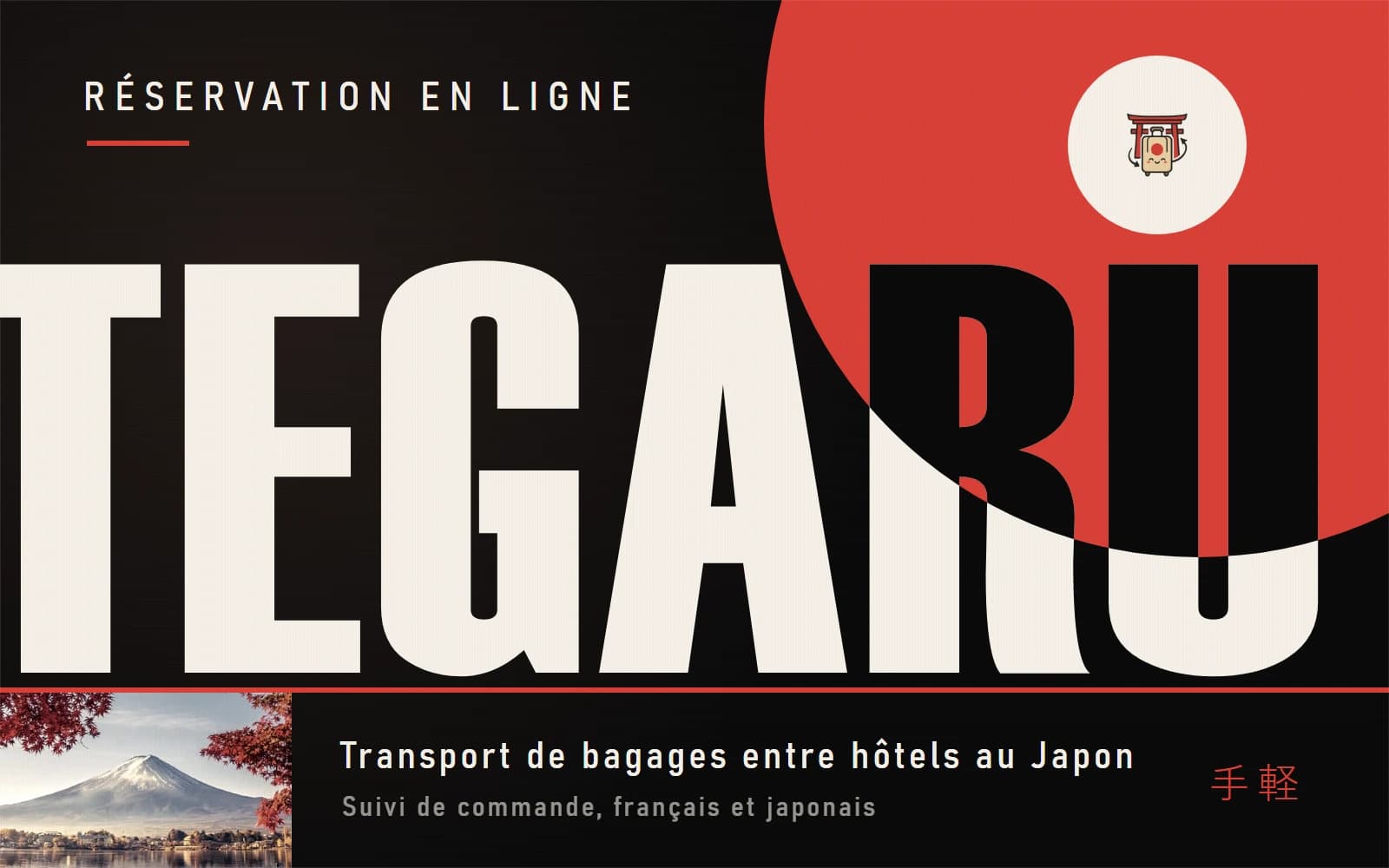 Visuel de marque Tegaru : le nom en grandes capitales crème coupé par un disque rouge, avec une vue du mont Fuji, service de transport de bagages entre hôtels au Japon, plateforme réalisée par Ambriel